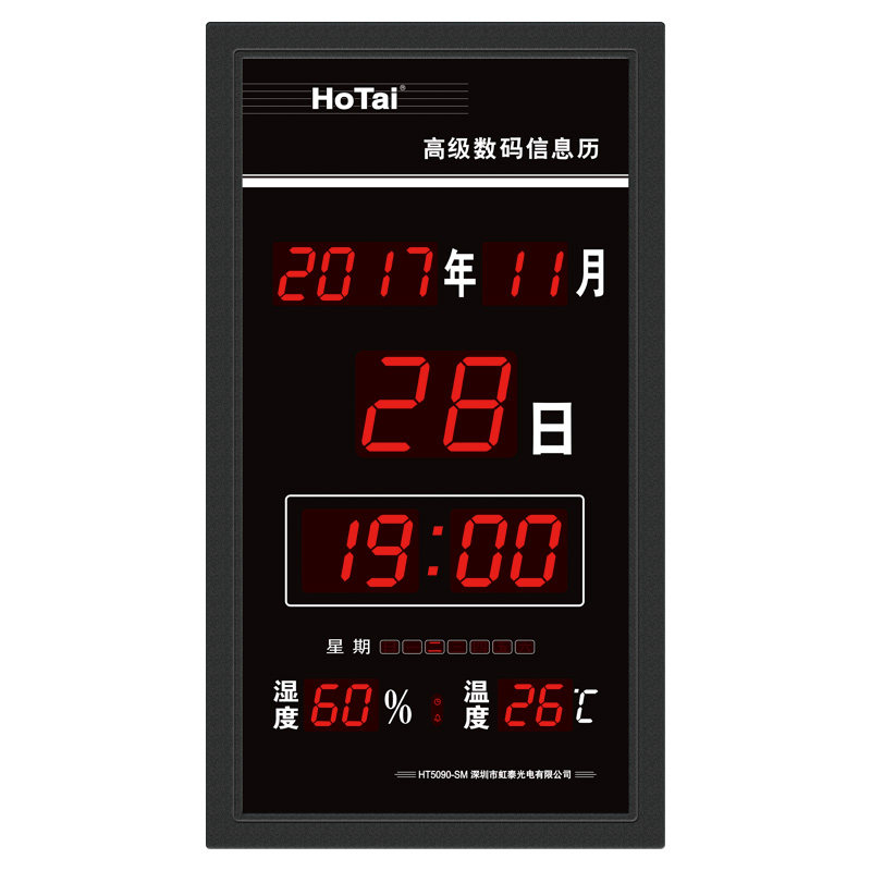 包邮虹泰5090竖式LED电子钟静音挂钟数码万年历客厅闹钟夜光温度