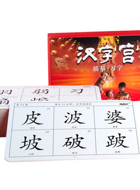 教材拼音反复临摹识字卡