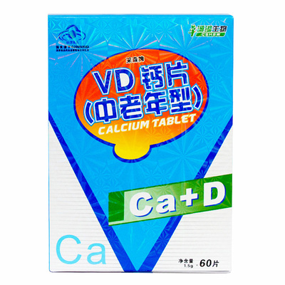 采森牌VD钙片（中老年型） 1.5g/片*60片