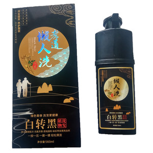 丝发康懒人洗孝道染发剂绿色膏体植物威蒂娜正品在家染黑发送爸妈