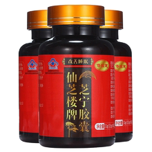 买3发4体恒健芝宁胶囊3盒芝灵多糖2