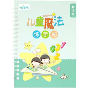 儿童凹槽练字帖全套20本赠笔