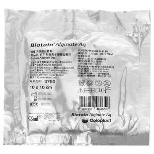 康乐保拜尔坦3760磷酸锆钠银藻酸盐敷料10cm方形中度重度渗出压疮