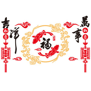 福字客厅餐厅新年装饰亚克力3d立体墙贴中国风电视背景墙贴画自粘