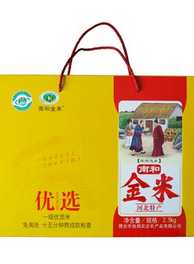 2024年新米南和金米2.5kg黄小米