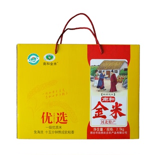 南和金米 2.5kg黄小米邢台特产早餐月子米粥五谷杂粮真空礼盒包邮