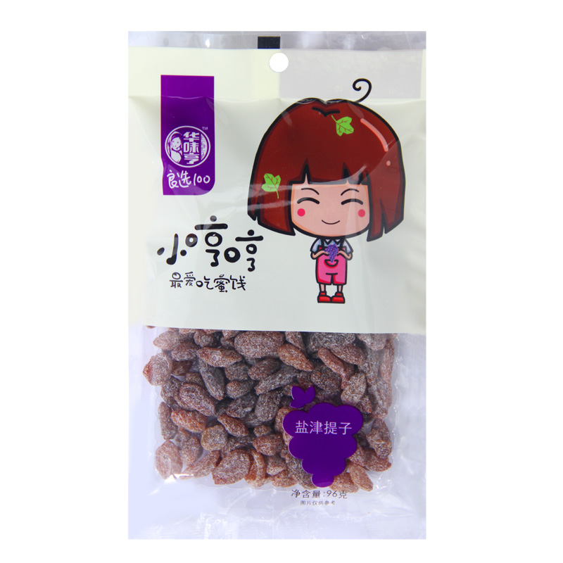 华味亨盐津提子96g袋玫瑰红提干提子干水果干蜜饯休闲零食品小吃