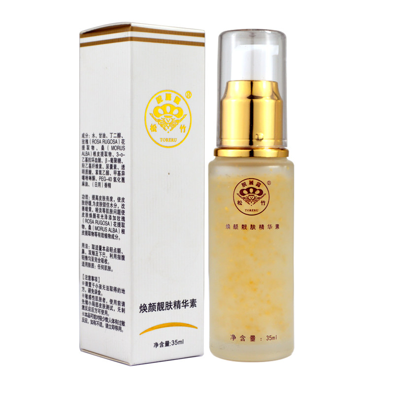 台湾松竹脱丽露靓肤精华液补水保湿提亮肤色淡印白皙化妆品正品