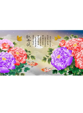 沙发背景墙牡丹花开富贵装饰画