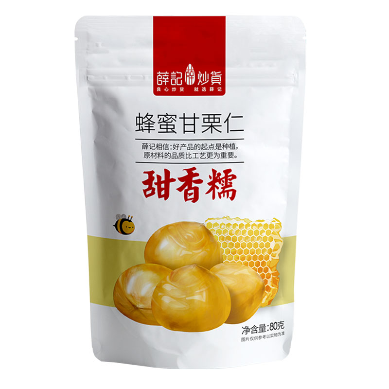 薛记炒货甘栗仁80g/袋原味蜂蜜味板栗正宗栗子袋装新鲜休闲零食