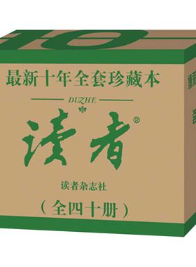 2026新版读者新语文快乐读书吧