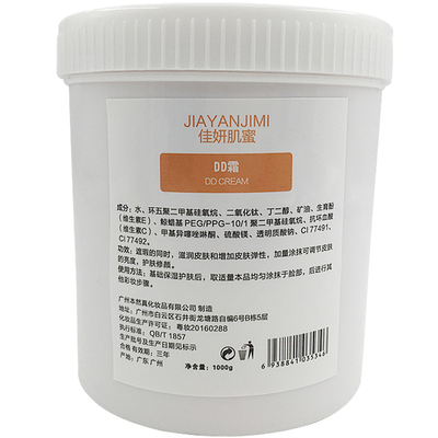 dd霜bbcc霜素颜霜保湿自然1000g