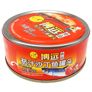 博远茄汁沙丁鱼罐头150g*6罐即食番茄鱼中段下饭菜大连特产送礼盒