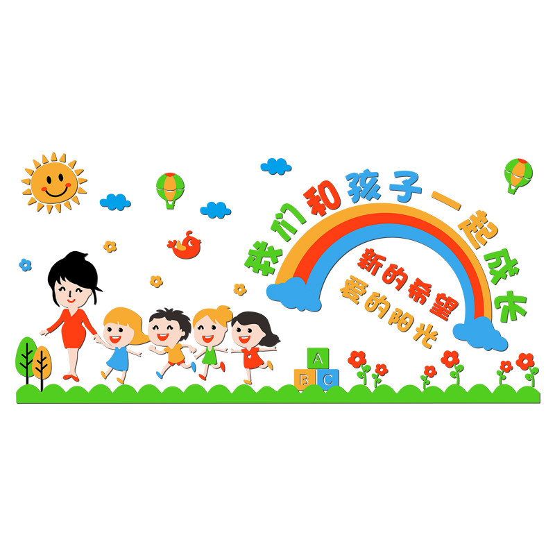 托管班教育机构立体亚克力墙贴画