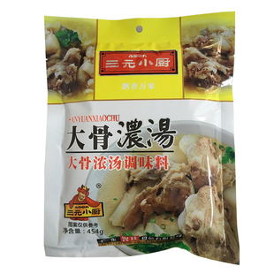 三元小厨大骨浓汤调味料454克大骨浓汤大骨高汤粉骨汤调味料