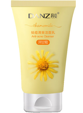 丹姿祛痘清爽洁面乳芦荟洗面奶