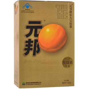 元邦康乐大宝胶囊 0.2g/粒*120粒试验证明抗衰老延缓衰老保健功能