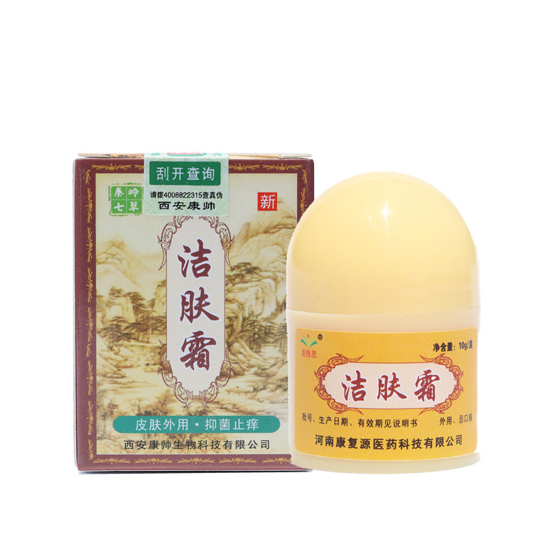 康加堂洁肤霜抑菌霜皮肤外用