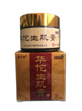 护理伤口合愈腐去老人老烂腿