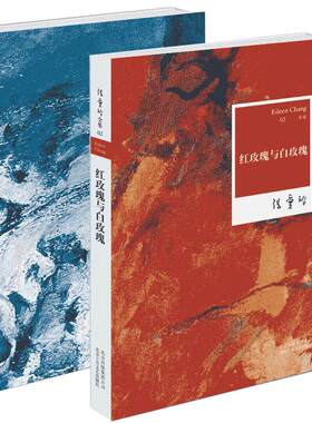 全15册】张爱玲作品全集小说单本套装任选 红玫瑰与白玫瑰倾城之恋红楼梦魇半生缘传奇流言小团圆怨女一曲难忘六月新娘重访边城书