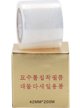 纹绣半永久工具美容用品保鲜膜