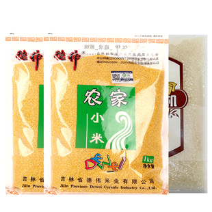 【德伟有机杂粮组合】德伟有机黄小米1kg*2+有机大米400g*1真空装