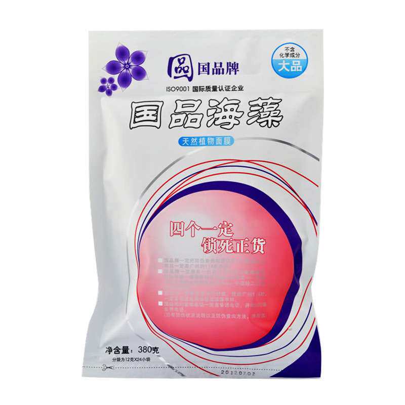 海藻补水天然补水海藻面膜
