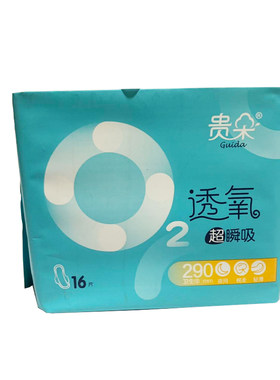 透氧290mm纯棉夜用卫生巾