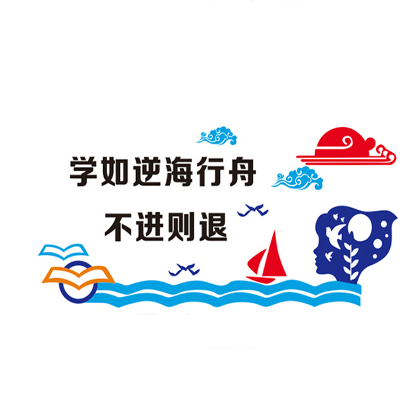 小学班级教室布置装饰文化墙贴纸辅导班培训机构亚克力3d立体墙贴