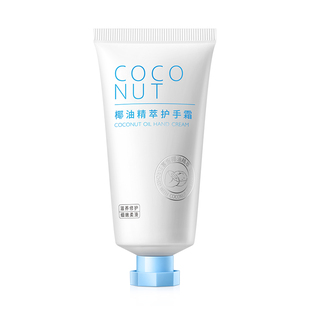 尧香堂椰油精萃护手霜保湿椰香润手霜补水滋润手部肌肤不油腻50g