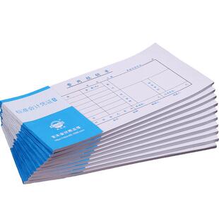 10本费用报销费单通用手写报销凭据单据本记账凭证票据发票粘贴单差旅费报账单报消款单凭单财务会计用品办公