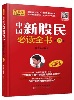 舵手图书二十年正版保证