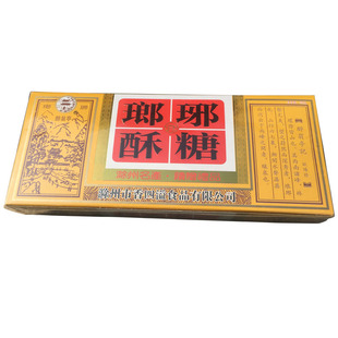 安徽滁州特产醉翁亭琅琊酥糖董糖面糖糕点怀旧老式黑芝麻香四溢