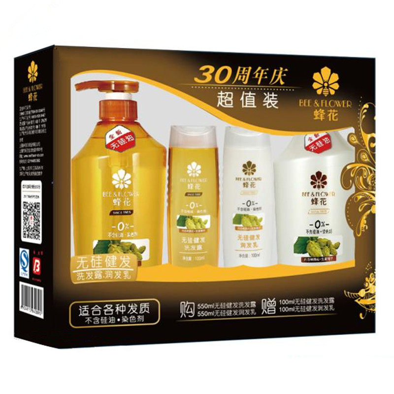 包邮蜂花正品无硅油送礼品洗发水