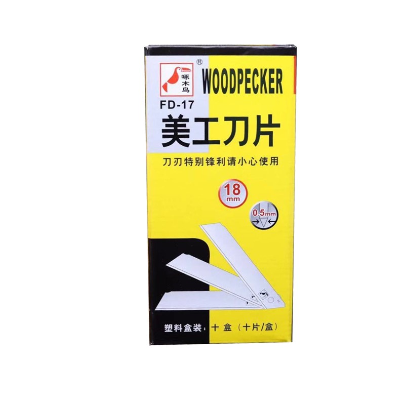 无折痕不可折断美工刀片啄木鸟