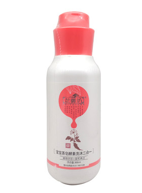 升级版芷御坊植物配方洗发水