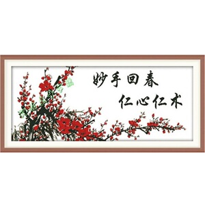 送医生十字绣妙手回春新款