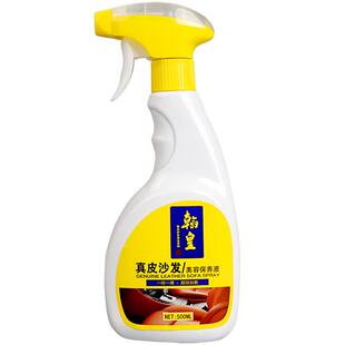 翰皇 皮革护理保养油真皮沙发保养去污剂免水洗皮沙发护理液家用