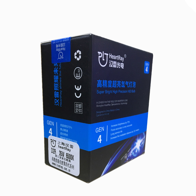超亮氙气灯汉雷快启聚光汽车大灯