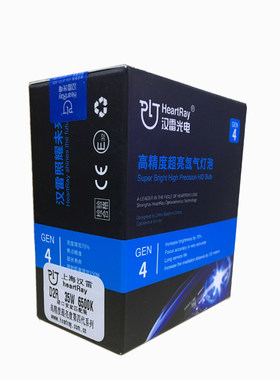 超亮氙气灯汉雷快启聚光汽车大灯