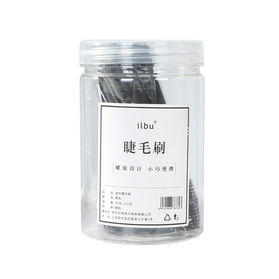 一次性弯头极细便携螺旋眉毛刷