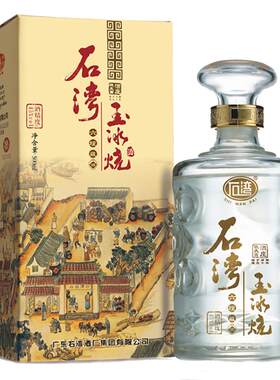 石湾直营六埕藏500mlx6瓶玉冰烧