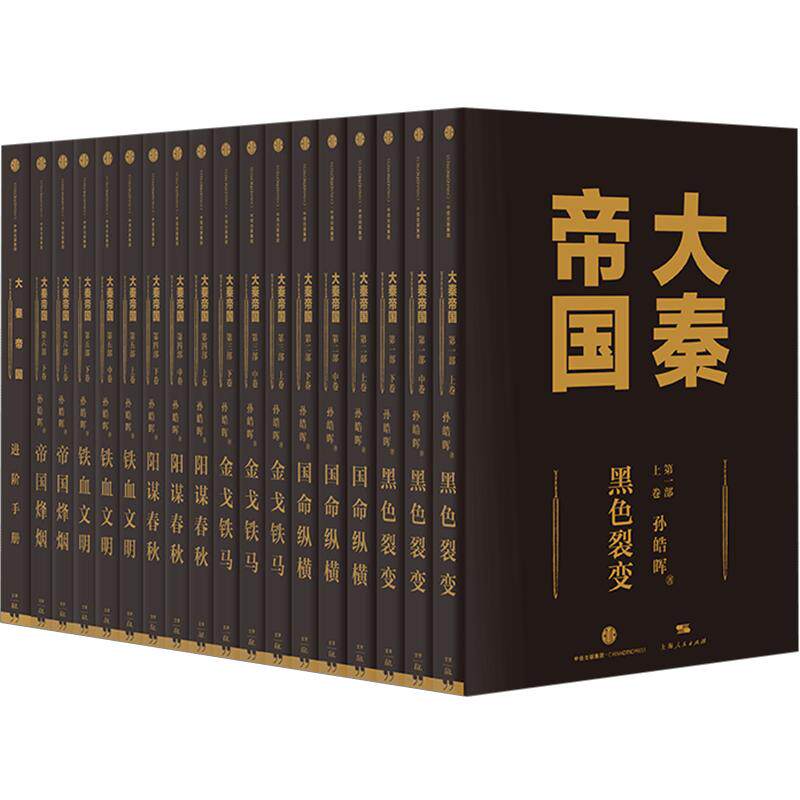 历史军事小说春秋战国课外抖音同