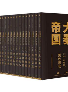 历史军事小说春秋战国课外抖音同