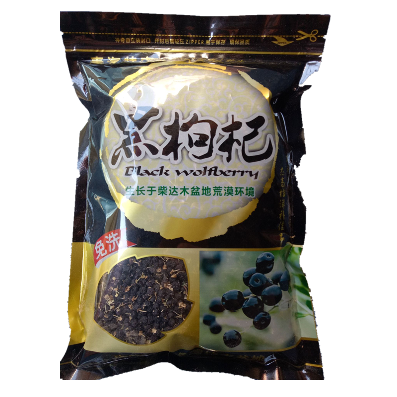 野生青海特级大果500g天然黑枸杞