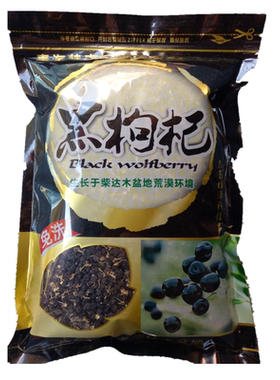 野生青海特级大果500g天然黑枸杞