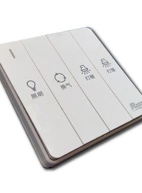 renzhen认真防水防潮浴霸开关