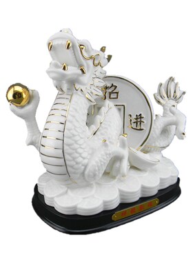 十二生肖龙陶瓷现代摆件