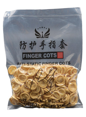 乳胶防静电手指套无粉尘耐用
