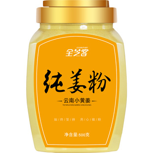 云南罗平小黄姜粉冲饮生姜粉食用纯正姜粉冲泡老调料外敷洗头正品